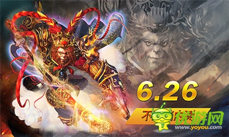 風(fēng)云激蕩《洪荒OL》6.26內(nèi)測(cè)榮耀上線