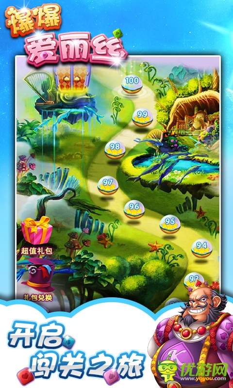 100關(guān)榮耀登場(chǎng)《爆爆愛麗絲》滅星公測(cè)倒計(jì)時(shí)