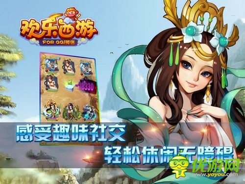 百張卡牌千種組合《歡樂西游》休閑玩法詳解