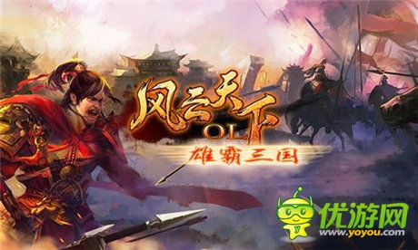 萬人爭霸才《風云天下》新增內(nèi)容曝光