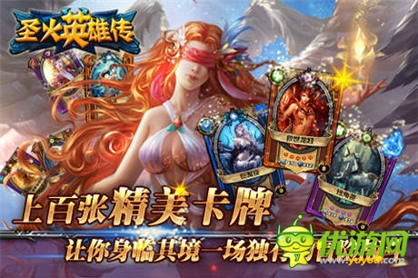卡牌該這樣玩《圣火英雄傳》不刪檔內(nèi)測(cè)開啟