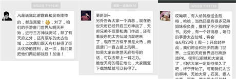 兵臨城下團(tuán)結(jié)抗敵《太古仙域》封神戰(zhàn)實況