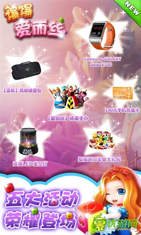 精彩內(nèi)容前瞻《爆爆愛(ài)麗絲》7月4日滅星公測(cè)