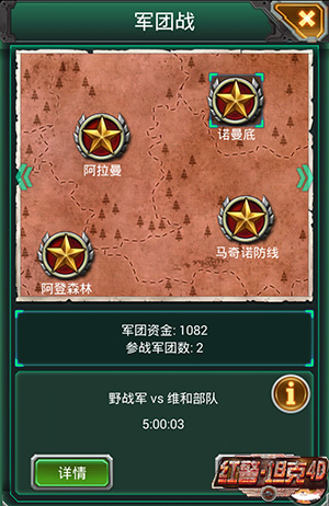  打到你服 《紅警·坦克4D》盤點(diǎn)四大血腥戰(zhàn)場(chǎng)