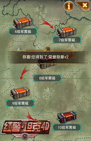  打到你服 《紅警·坦克4D》盤點(diǎn)四大血腥戰(zhàn)場(chǎng)