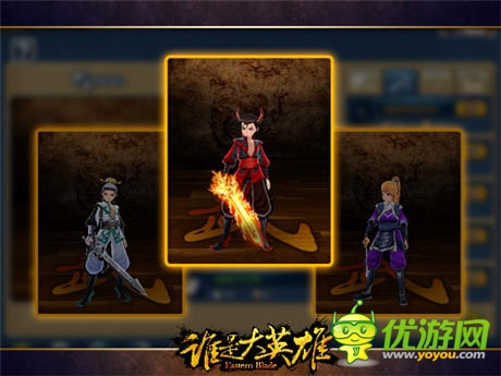 《誰是大英雄》深度測評(píng)：第一武俠 第一精品