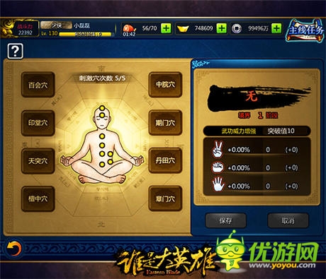《誰是大英雄》深度測評(píng)：第一武俠 第一精品