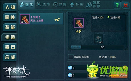你打得過(guò)我嗎？《神域之光》“神”紫裝初體驗(yàn)