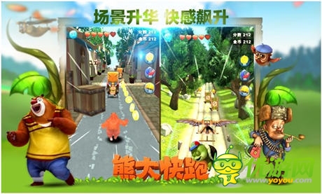 視覺(jué)盛宴《熊大快跑HD》高清版強(qiáng)大之處