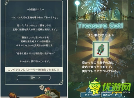 不可思議故事 手機(jī)觸碰動作游戲《小賊物語》