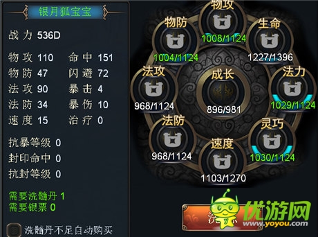 伴你逍遙江湖行《大話來(lái)了》萌寵養(yǎng)成記