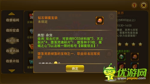    死戰(zhàn)墮落男爵《夢幻之城》”進軍冥界“來襲