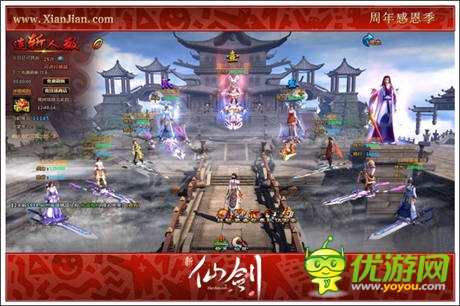   史詩級(jí)版本重溫  《新仙劍》  周年慶活動(dòng)開啟