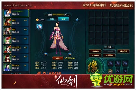   史詩級(jí)版本重溫  《新仙劍》  周年慶活動(dòng)開啟