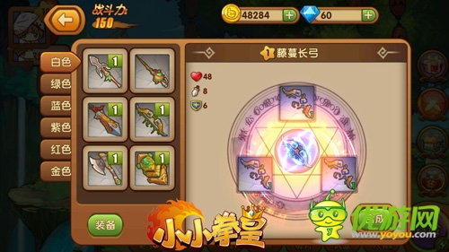 長得好看是很有用滴！《小小拳皇》武器碎片