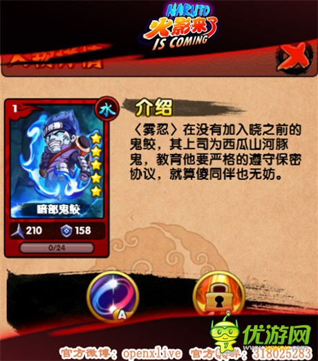 經(jīng)典不衰《火影來(lái)了》新忍者屬性搶先曝光