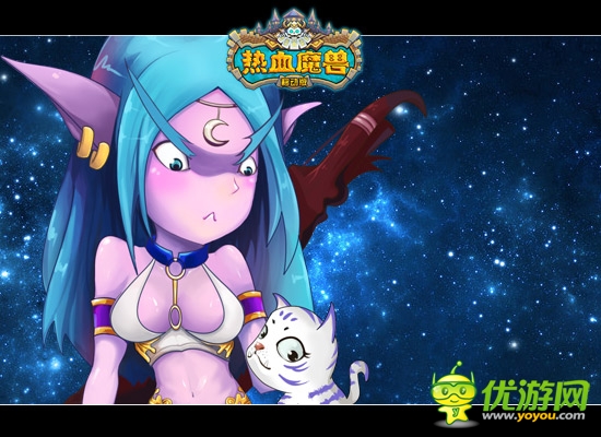  WOW心萌動(dòng)！《熱血魔獸》移動(dòng)版即將開測(cè)