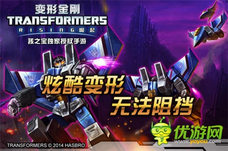  熱映密謀推手游 《變形金剛4》傳聞近期內(nèi)測