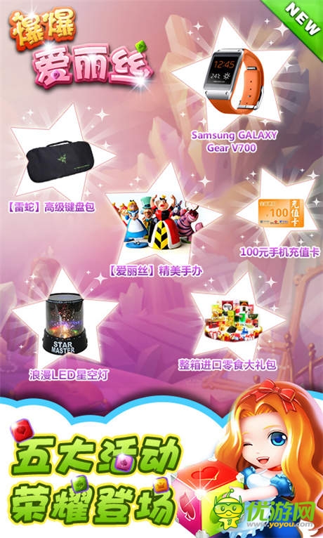  完爆星星！《爆爆愛麗絲》 滅星公測4日來襲