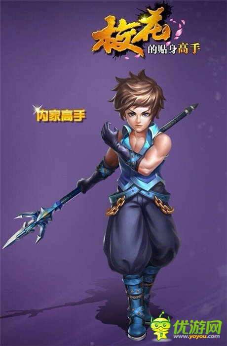 感覺(jué)自己萌萌噠 《校花的貼身高手》萌系原畫流出