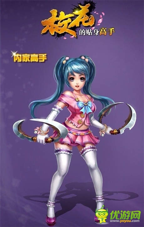 感覺(jué)自己萌萌噠 《校花的貼身高手》萌系原畫流出