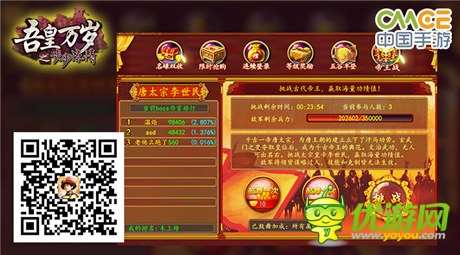 革新活動(dòng)High《吾皇萬歲》內(nèi)測(cè)人氣爆棚