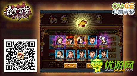 革新活動(dòng)High《吾皇萬歲》內(nèi)測(cè)人氣爆棚