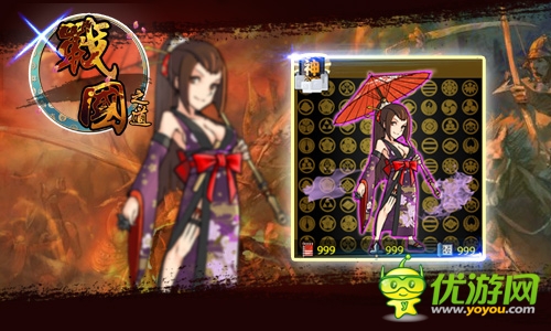  誰說亂世沒有美女？《戰(zhàn)國之道》女神來臨！