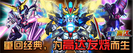 跨平臺(tái)《我叫高達(dá)》不刪檔內(nèi)測(cè)今日火爆開啟