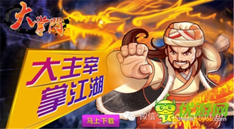 WP版《大掌門(mén)-經(jīng)典武俠PK之王》今日公測(cè)