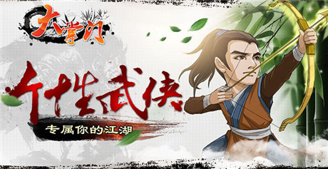 WP版《大掌門(mén)-經(jīng)典武俠PK之王》今日公測(cè)