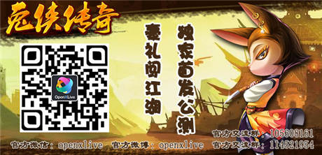 再引江湖風(fēng)云《兔俠傳奇》新服“虎嘯山門”開(kāi)啟