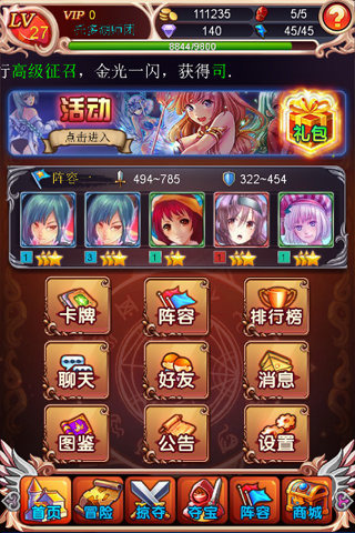 女神帝國(guó)截圖欣賞