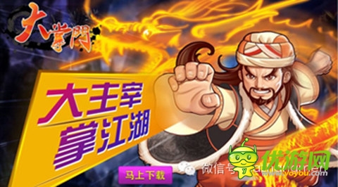   江湖知名豪俠《大掌門(mén)》 之誰(shuí)是武俠第一人