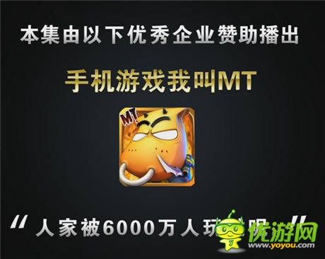 網(wǎng)絡(luò)神劇“萬(wàn)萬(wàn)沒想到” 驚現(xiàn)《我叫MT》搞怪花絮