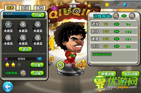 足球盛事《踢你妹》球員養(yǎng)成計(jì)劃大揭秘