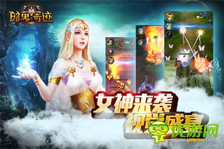 豎版闖關冒險 手游《暗黑奇跡》震撼開測