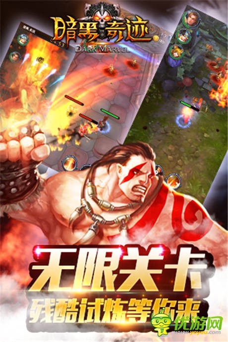 豎版闖關冒險 手游《暗黑奇跡》震撼開測
