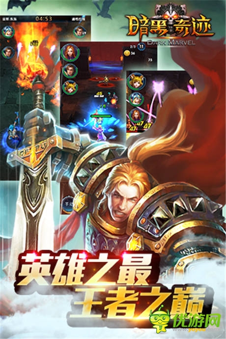 豎版闖關冒險 手游《暗黑奇跡》震撼開測