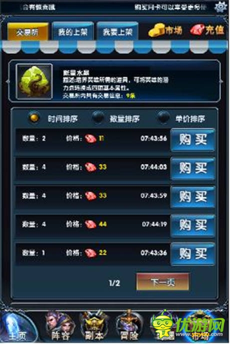 豎版闖關冒險 手游《暗黑奇跡》震撼開測