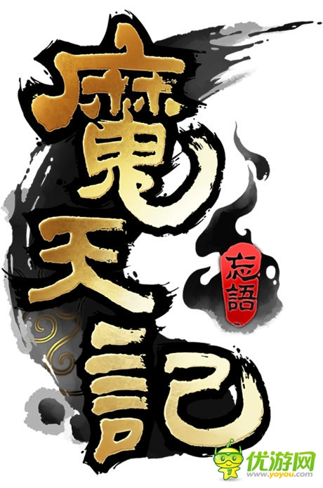上海方寸簽約起點(diǎn)仙俠小說之王《魔天記》手游版權(quán)