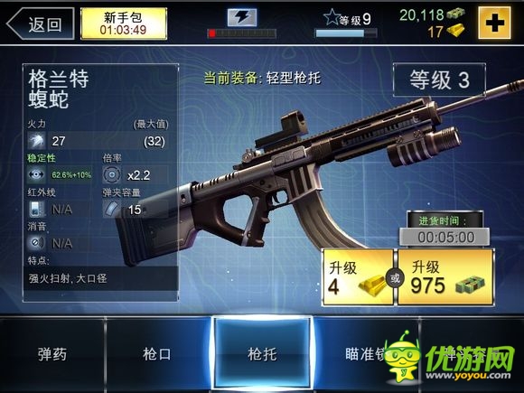 奪命侏羅紀武器裝備圖鑒大全攻略