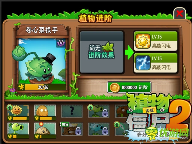 植物大戰(zhàn)僵尸2：未來(lái)世界中文版今日震撼上線(xiàn)