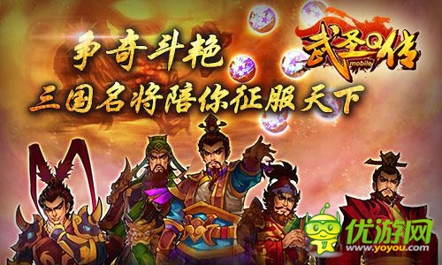 《武圣Q傳》今日11點(diǎn)內(nèi)測(cè)盛夏豪禮搶先送