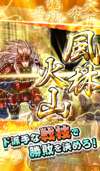 《戰(zhàn)國x》iOS版上架 日本戰(zhàn)國背景COC