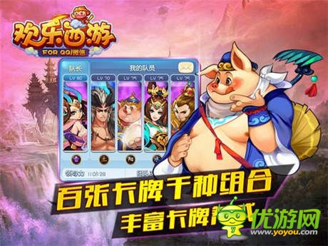 四大特色揭秘《歡樂(lè)西游》明日開啟公測(cè)
