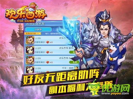 四大特色揭秘《歡樂(lè)西游》明日開啟公測(cè)