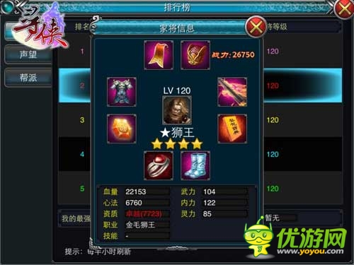 風(fēng)云動(dòng)蕩獅王怒《尋俠OL》謝遜再現(xiàn)江湖
