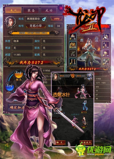 不容錯過的精彩 威懾江湖《龍印2》全面點(diǎn)評