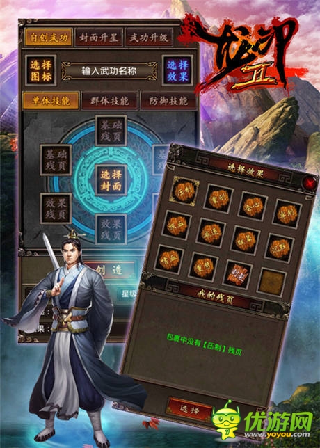 不容錯過的精彩 威懾江湖《龍印2》全面點(diǎn)評
